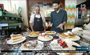 19deesert_vtr2_n20250519_v1 (צילום: חדשות)