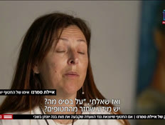 20ayeletsamerano_vtr2_n20250519_v1 (צילום: חדשות)