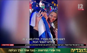 20heisig_vtr2_n20250519_v1 (צילום: חדשות)