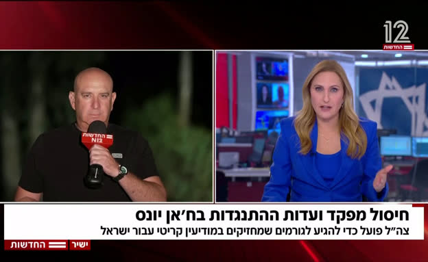חיסול מפקד ועדות ההתנגדות בח'אן יונס