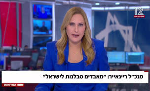 20mancalraynair_vtr2_n20250519_v1 (צילום: חדשות)