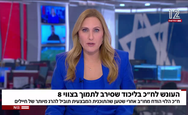 העונש לח