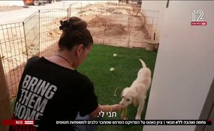 20zionnanaaes_vtr2_n20250519_v1 (צילום: חדשות)