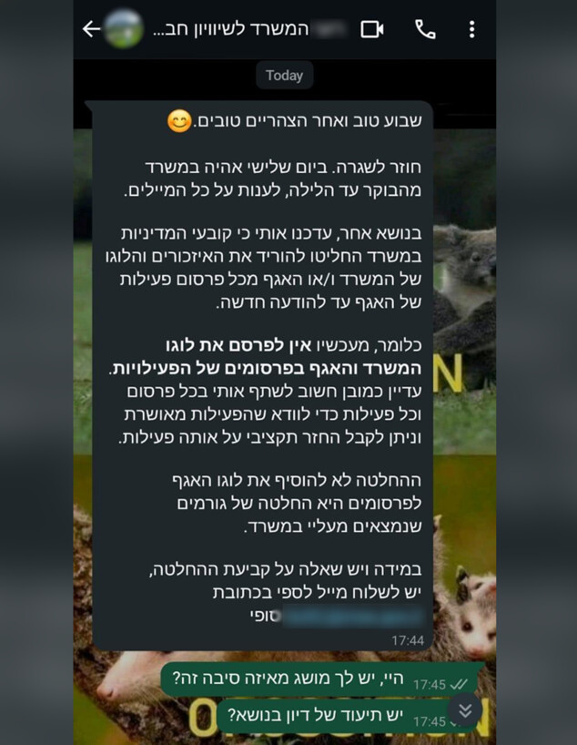 המשרד לשוויון חברתי ללהט