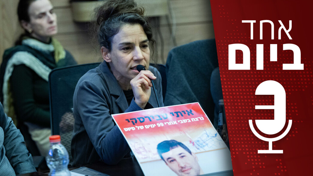 אחד ביום - 20.05.2025