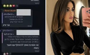 אחרי שפורסם "עימות" בינה לבין עירית לינור: דניאלה פיק מבהירה (צילום: אינסטגרם)