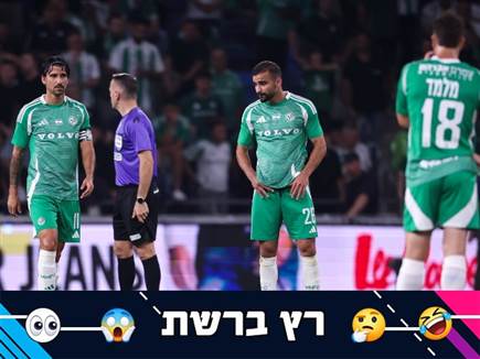 sportFive1557233 (צילום: ספורט 5)