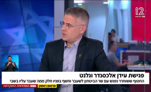 פרטים חדשים על תנאי השבי של עידן אלכסנדר