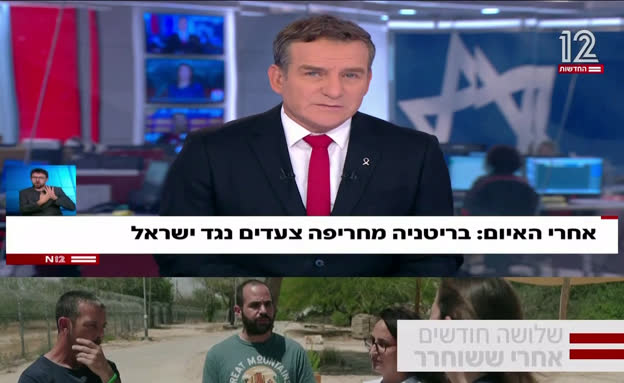 אחרי האיום, בריטניה מחריפה את הצעדים נגד ישראל