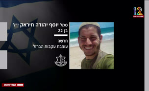 20halal_vtr2_n20250520_v1 (צילום: חדשות)