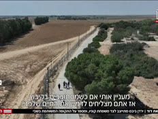 20kunio_vtr2_n20250520_v1 (צילום: חדשות)