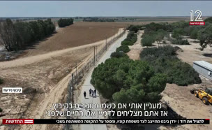 20kunio_vtr2_n20250520_v1 (צילום: חדשות)