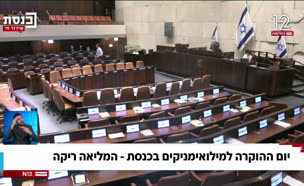 20miluimnikim_vtr2_n20250520_v1 (צילום: חדשות)