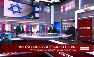 20mum_vtr2_n20250520_v1 (צילום: חדשות)