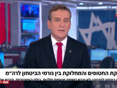 20uvda_vtr2_n20250520_v1 (צילום: חדשות)