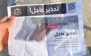 הכרוזים (צילום: מתוך תיעוד שעלה ברשתות החברתיות, שימוש לפי סעיף 27א' לחוק זכויות יוצרים)