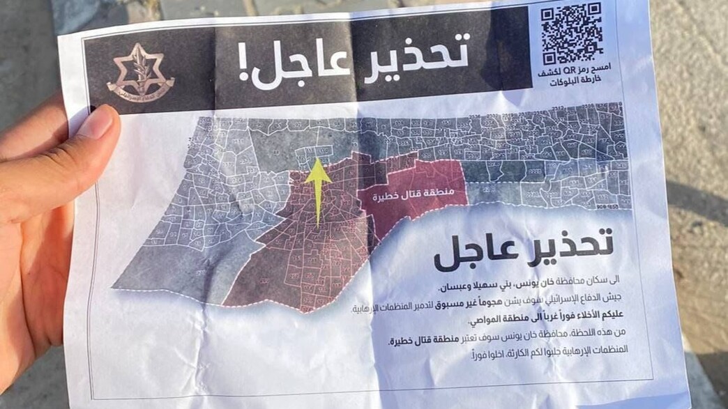 הכרוזים הכרוזים