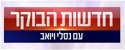 לוגו נסלי ויואב