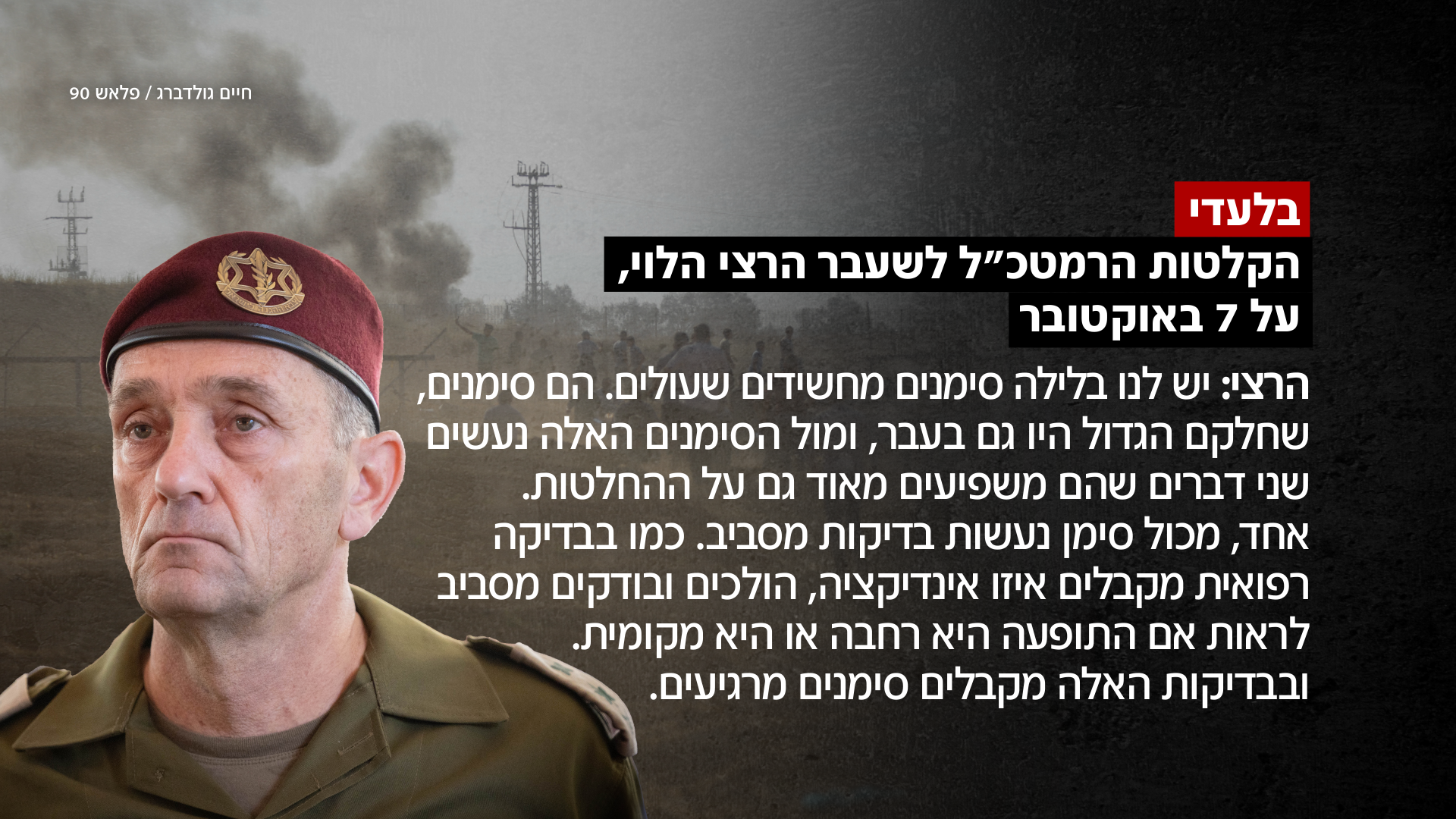 הקלטות הרצי הלוי (צילום: חיים גולדברג, פלאש 90)