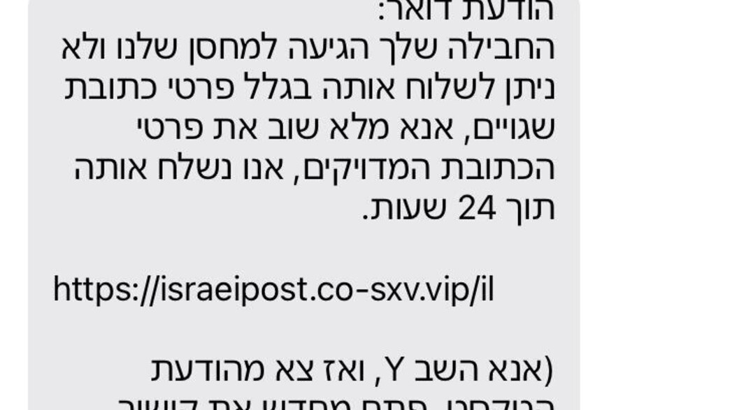 פישינג חבילה