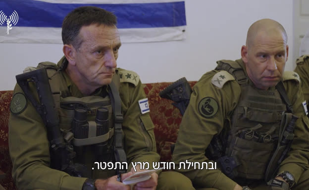 בלעדי | הקלטות הרמטכ