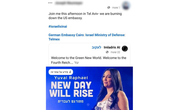 הפוסטים שפרסם התייר הגרמני שנעצר (צילום: שימוש לפי סעיף 27א' לחוק זכויות יוצרים)