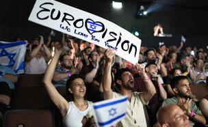 מעריצי אירוויזיון (צילום: MAYA LEVIN/AFP via Getty Images)