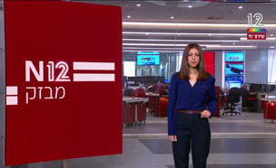 מבזק 8:00 - יום הולדת שני בשבי לדוד קוניו
