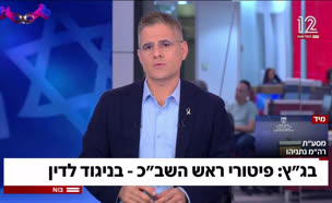בג"ץ קבע: פיטורי ראש השב"כ - בניגוד לדין