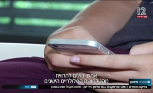 כמה כסף תקבלו עבור פלאפון ישן שתחזירו?