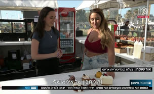 19deesert_vtr2_n20250521_v1 (צילום: חדשות)