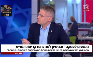 החטופים שחזרו מהשבי - ונאלצים לבקש תרומות