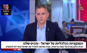 צונאמי מדיני: הסנקציות הכלכליות על ישראל