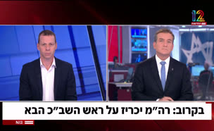 20benigudlahok_vtr2_n20250521_v1 (צילום: חדשות)