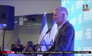 20yair_vtr2_n20250520_v1 (צילום: חדשות)