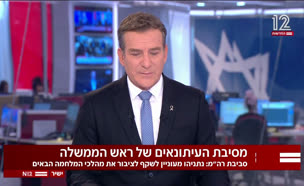 20yoaamashit_vtr2_n20250521_v1 (צילום: חדשות)