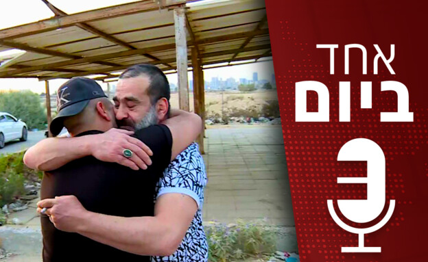 אחד ביום - 22.05.2025