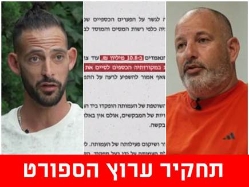 sportFive1557861 (צילום: ספורט 5)