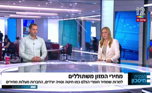 19mazon_vtr2_n20250522_v1 (צילום: חדשות)