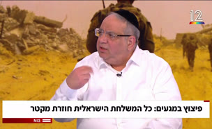 19pizuz_vtr2_n20250522_v1 (צילום: חדשות)