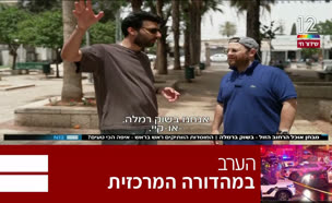 19ramle_vtr2_n20250522_v1 (צילום: חדשות)