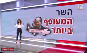 20barkat_vtr2_n20250522_v1 (צילום: חדשות)