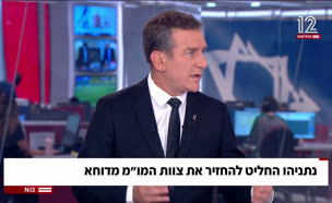 20doha_vtr2_n20250522_v1 (צילום: חדשות)