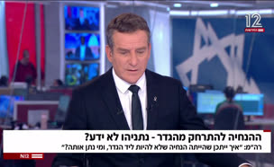 20hanhaya_vtr2_n20250522_v1 (צילום: חדשות)