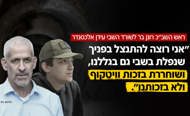 ראש השב