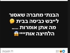 כביסה בבית (צילום: פייסבוק)