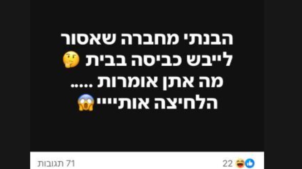 כביסה בבית כביסה בבית