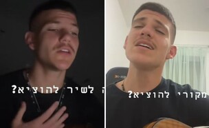 נדב חנציס (צילום: TikTok)