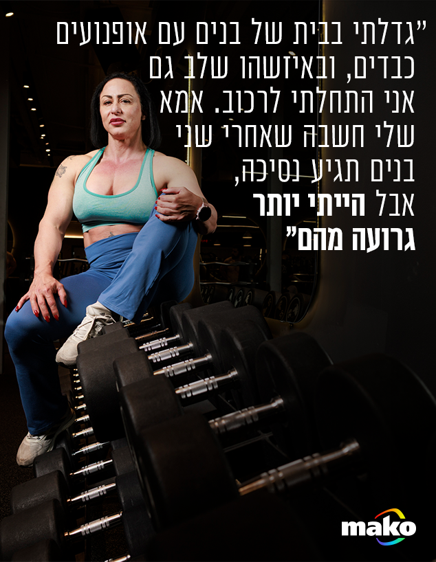 חגית סינדליס (צילום: עופר חן)