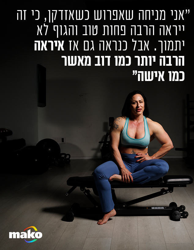 חגית סינדליס (צילום: עופר חן)